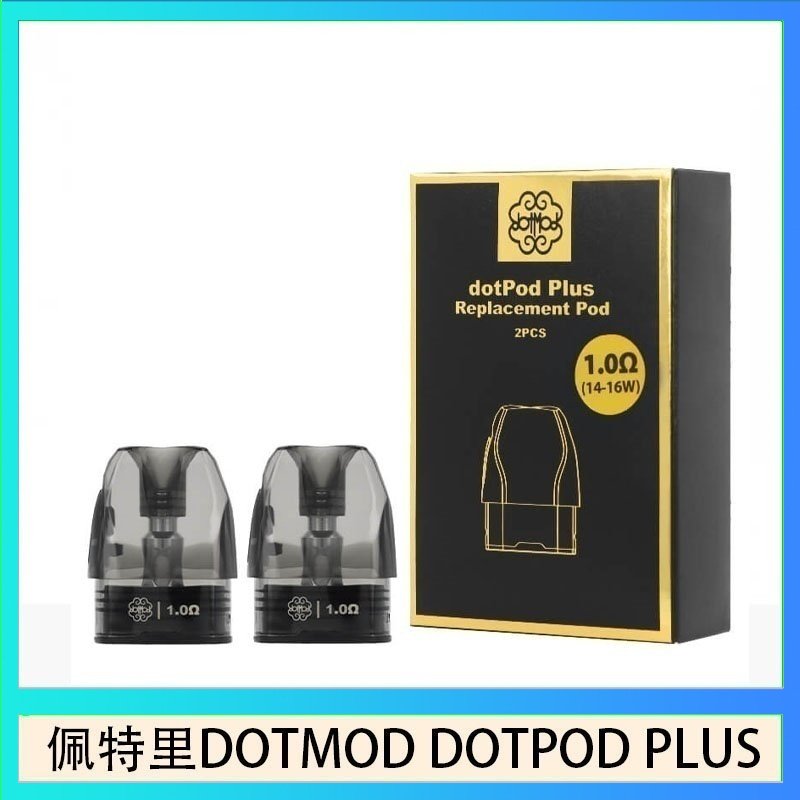 DOTMOD DOTPOD PLUS 煙彈 佩特里DOTMOD DOTPOD PLUS煙彈空倉官網