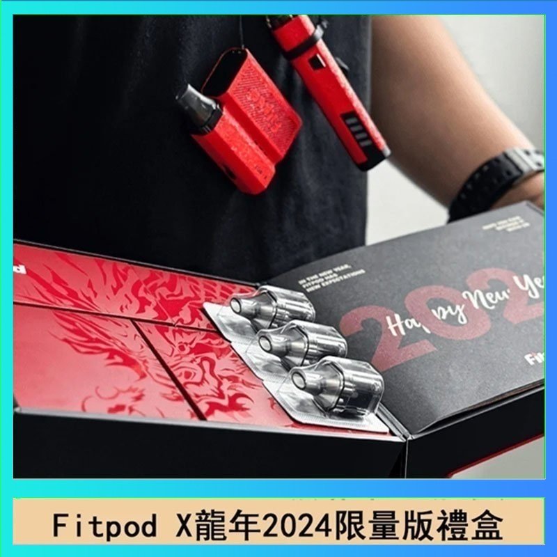 Fitpod X龍年 Fitpod X/X-BOX龍年2024限量版禮盒