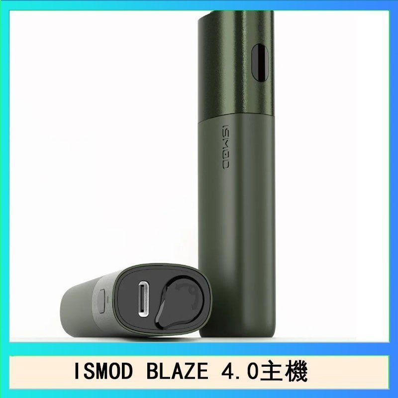 ISMOD BLAZE 4.0 ISMOD BLAZE 4.0加熱主機電子煙(IOQS ILUMA適用Terea彈)