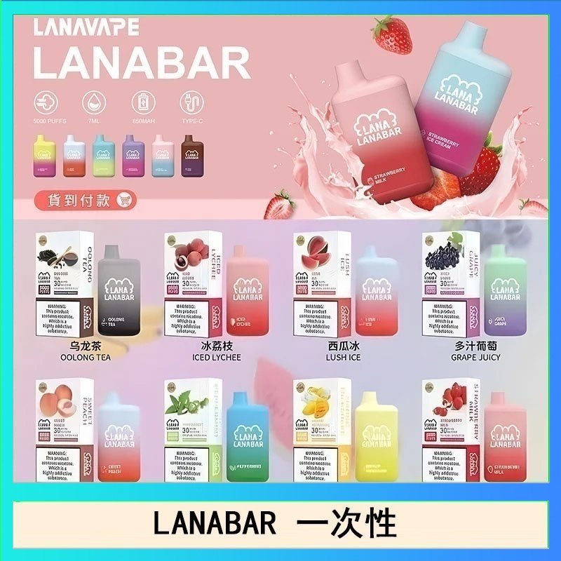 LANA BAR LANA BAR可充电一次性電子煙霧化5000口(3.0%)
