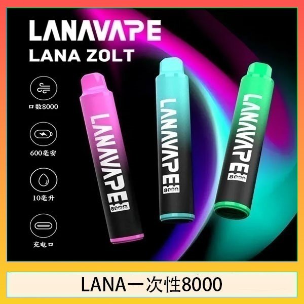 LANA一次性8000 LANA Zolt 8000口Puffs拋棄式一次性電子煙