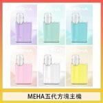 魅嗨MEHA ANGEL 五代方塊主機電子煙