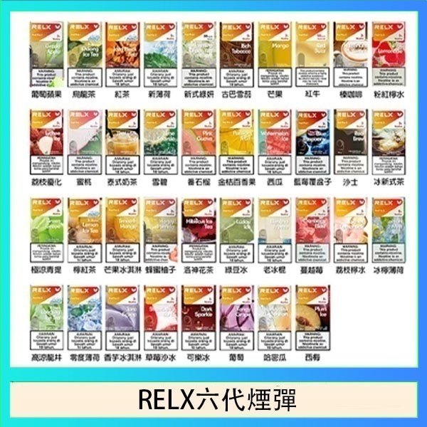 RELX六代煙彈 悅刻Relx六代煙彈 Infinity 2|2ml*3Pod|3%濃度
