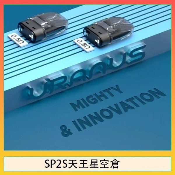SP2S天王星空倉 思博瑞SP2S天王星系列注油式電子菸小蠻牛空倉煙彈