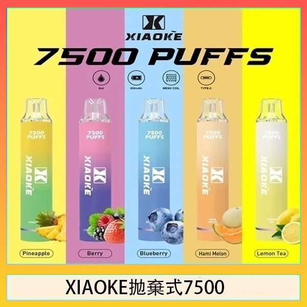 XIAOKE拋棄式7500 梟客XIAOKE一次性電子菸拋棄式7500口