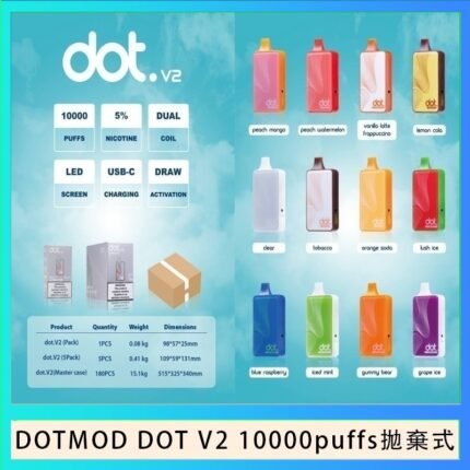 佩特里DOTMOD DOT V2 10000PUFFS 5% 一次性拋棄式