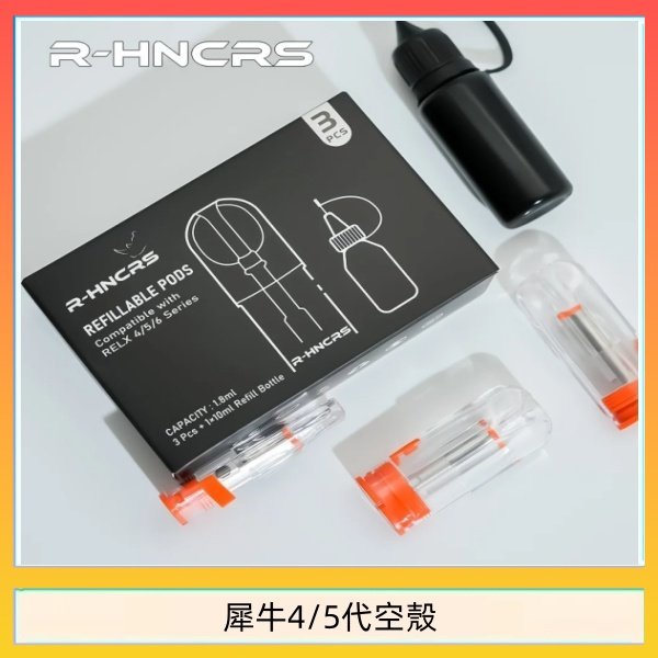 犀牛5代空倉 R-HNCRS犀牛通用SP2S/relx 4/5/6代主機空殼 一盒3顆