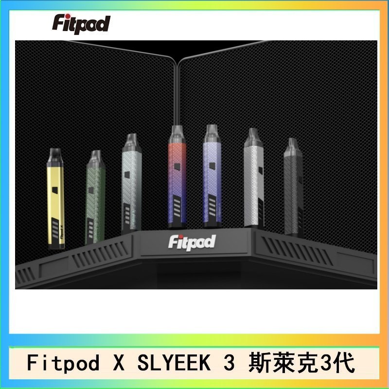 Fitpod X Fitpod X SLYEEK 3斯萊克三代注油小主機